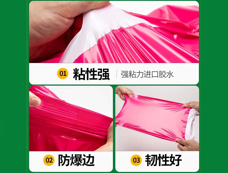 屯留玫红色快递袋-04