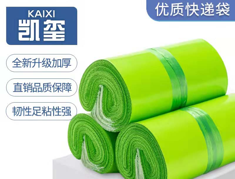 屯留果绿色快递袋批发