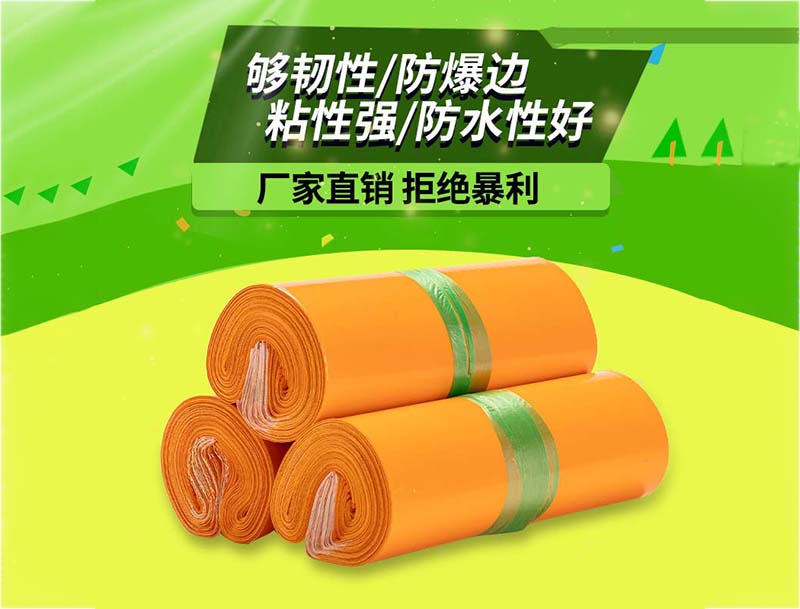 屯留橙色快递袋-03