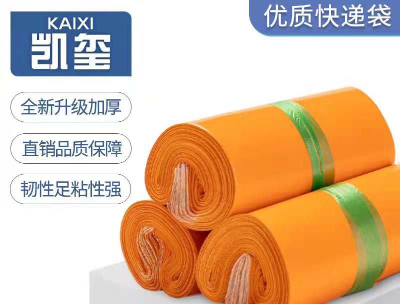 屯留橙色快递袋定制
