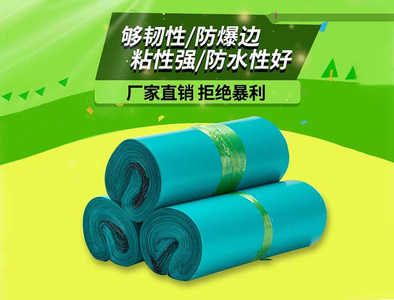 屯留绿色快递袋-04