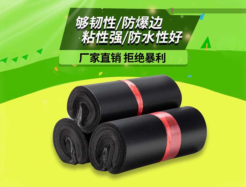 屯留黑色快递袋-06