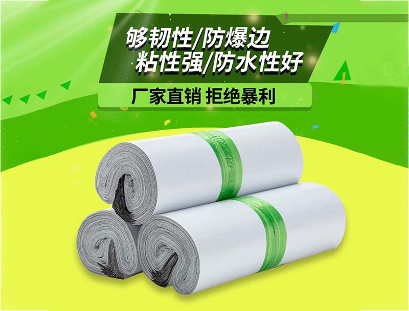 屯留白色快递袋-03